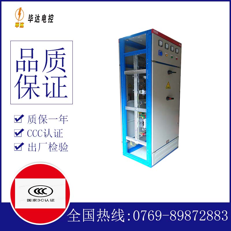 个旧GGD固定式开关柜