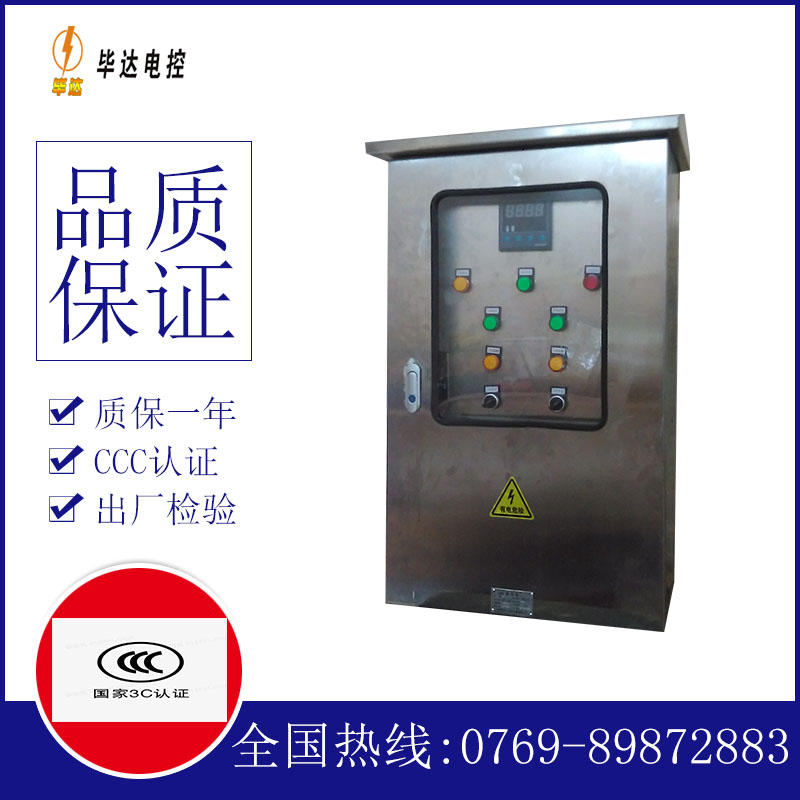 个旧控制箱